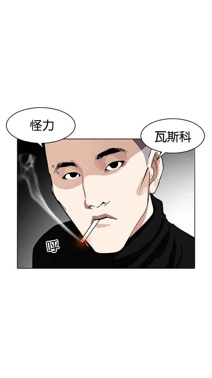 [第169话] 人头户 [07] 第82页