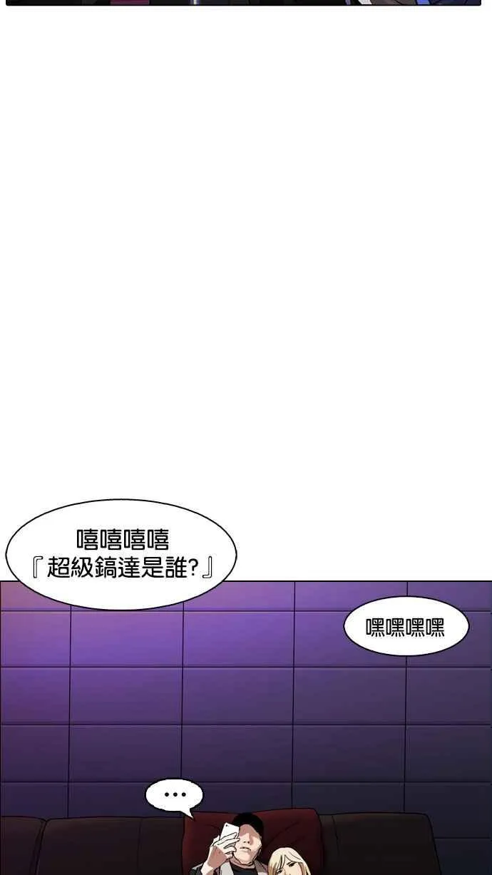 [第169话] 人头户 [07] 第3页