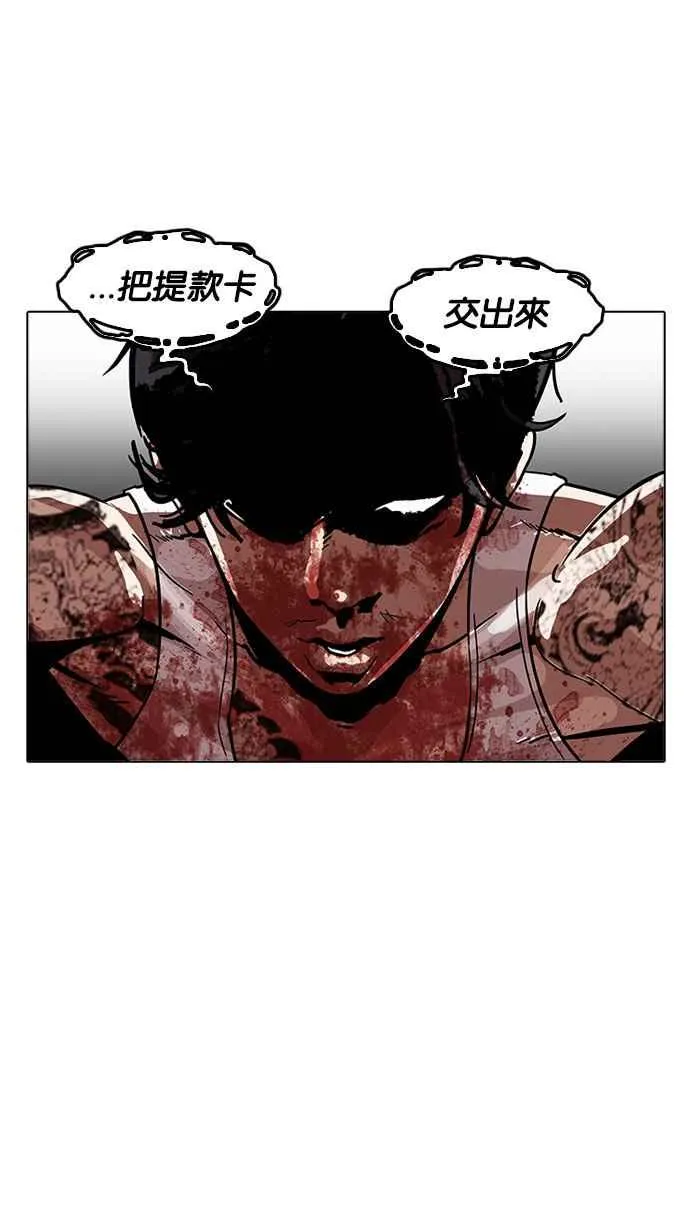 [第169话] 人头户 [07] 第80页