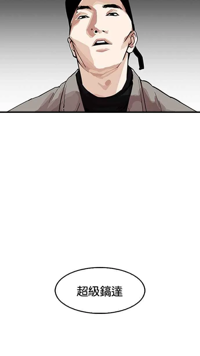 [第169话] 人头户 [07] 第48页