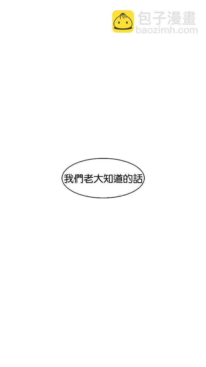 [第169话] 人头户 [07] 第63页