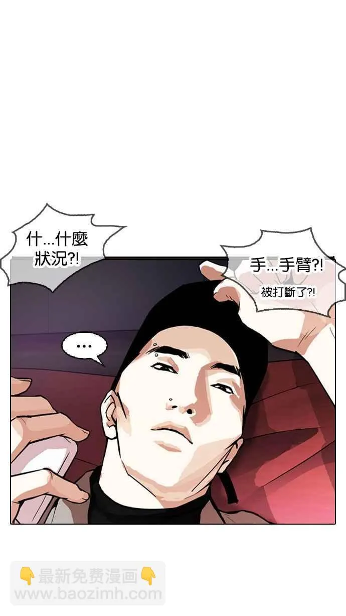 [第169话] 人头户 [07] 第27页