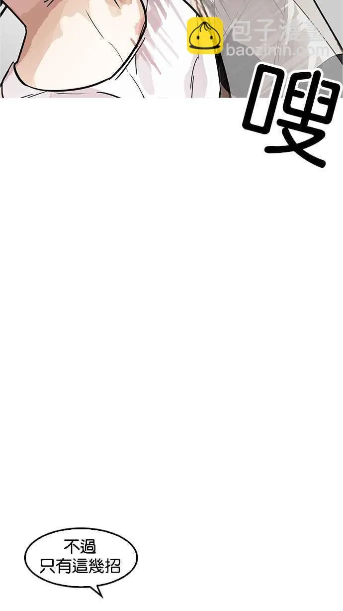 [第169话] 人头户 [07] 第60页