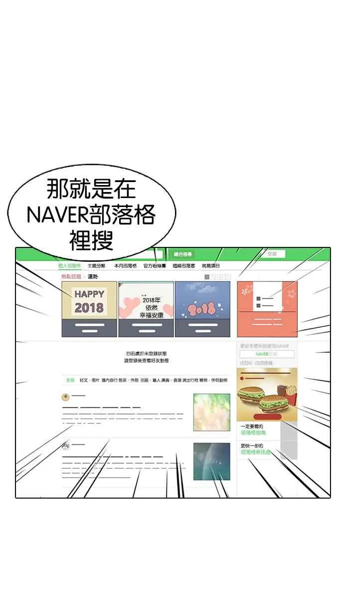 [第168话] 人头户 [06] 第40页