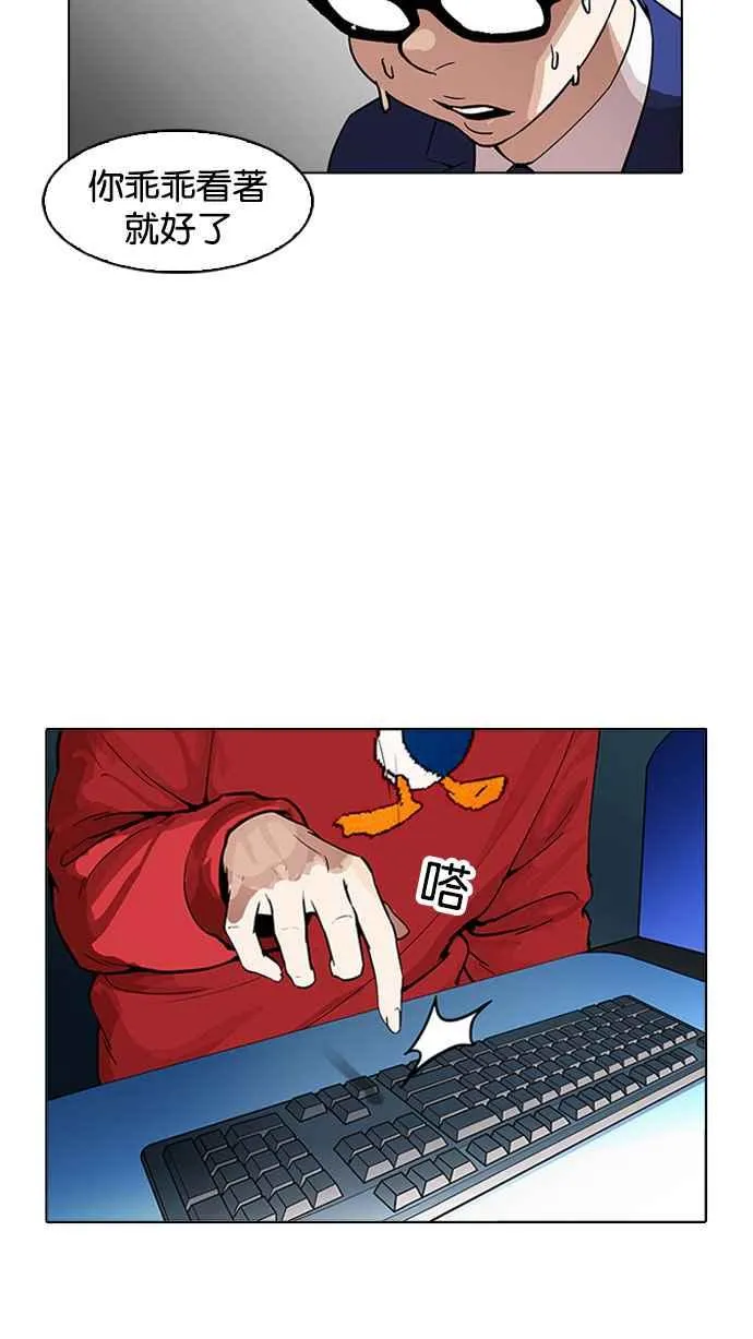 [第168话] 人头户 [06] 第15页