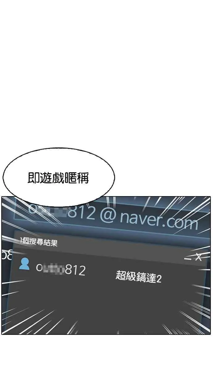 [第168话] 人头户 [06] 第33页