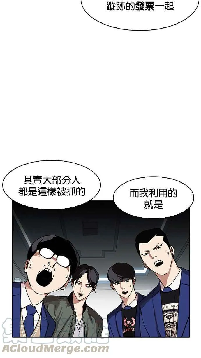 [第168话] 人头户 [06] 第31页