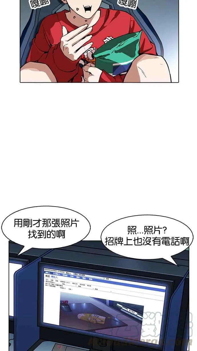 [第168话] 人头户 [06] 第76页