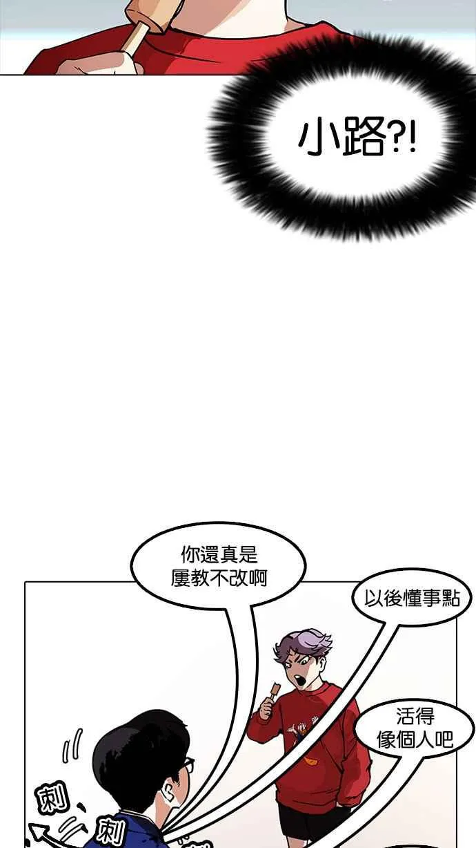 [第168话] 人头户 [06] 第3页