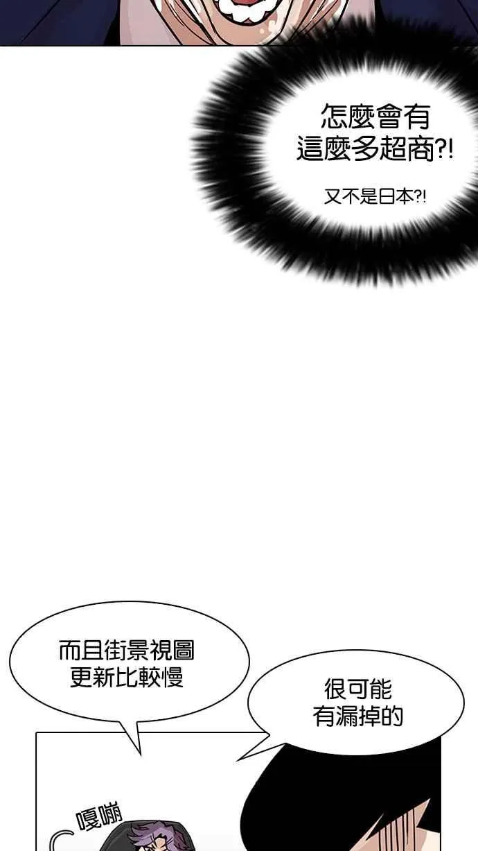 [第168话] 人头户 [06] 第73页