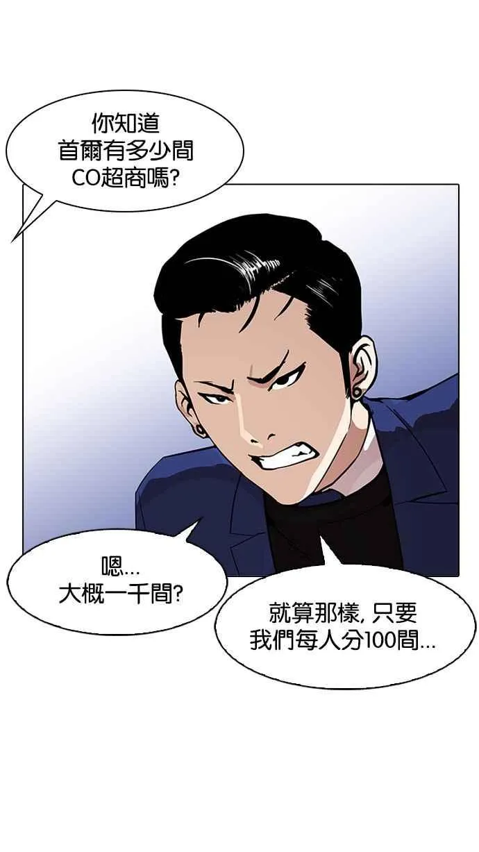 [第168话] 人头户 [06] 第70页