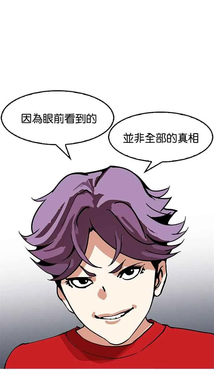 [第168话] 人头户 [06] 第80页