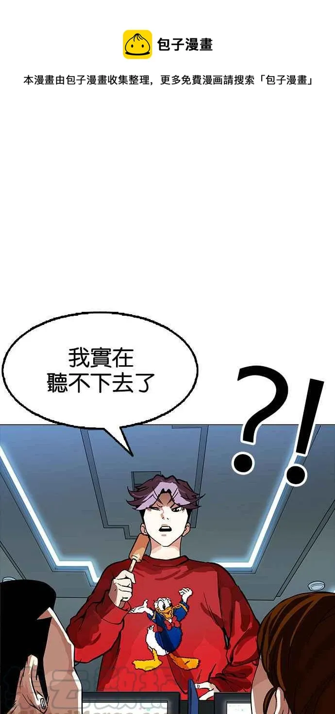[第168话] 人头户 [06] 第1页