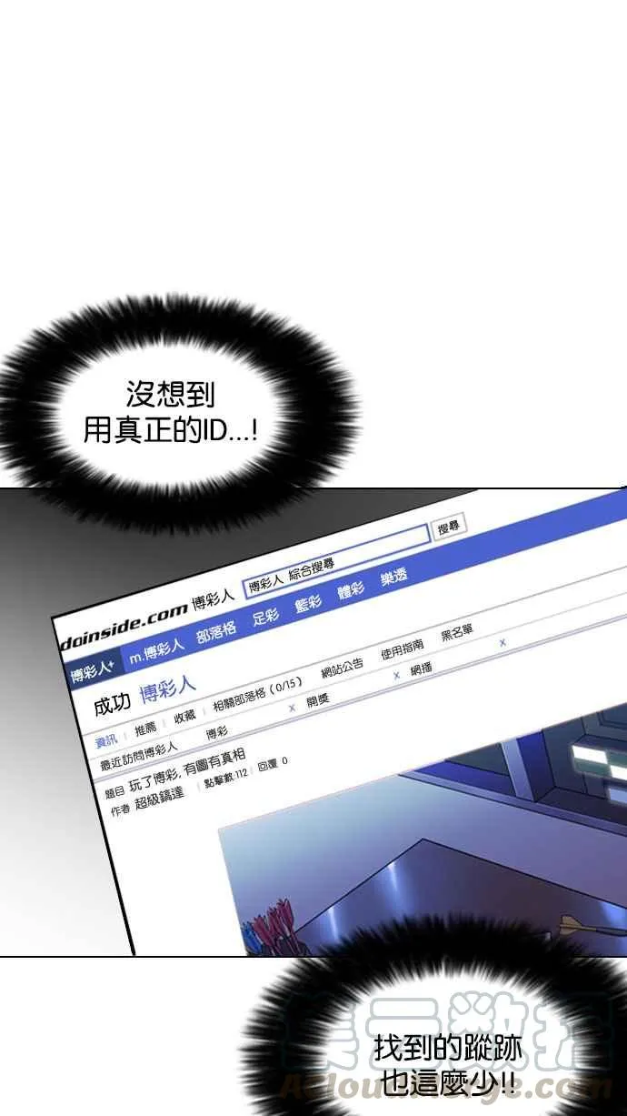 [第168话] 人头户 [06] 第56页
