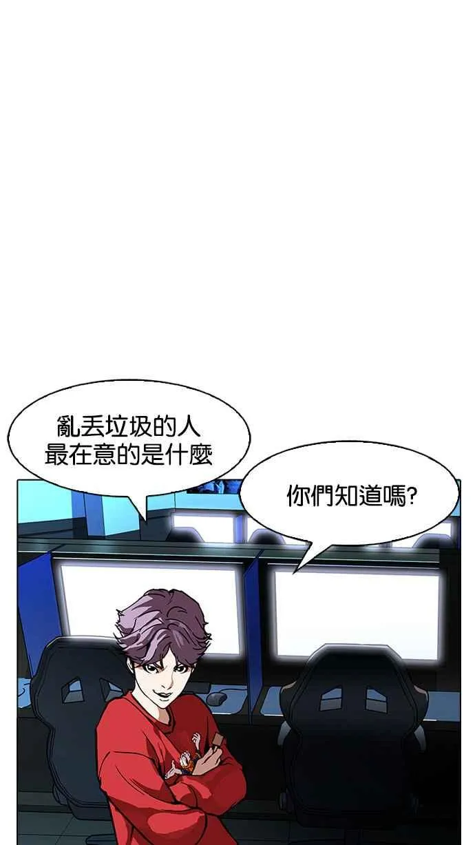 [第168话] 人头户 [06] 第27页