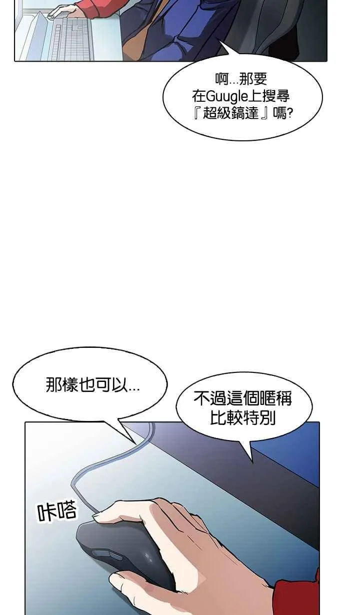 [第168话] 人头户 [06] 第37页