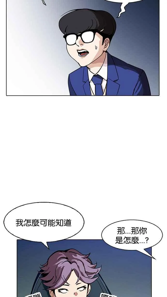 [第168话] 人头户 [06] 第75页