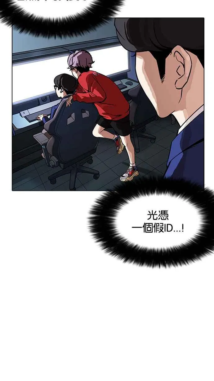 [第168话] 人头户 [06] 第47页