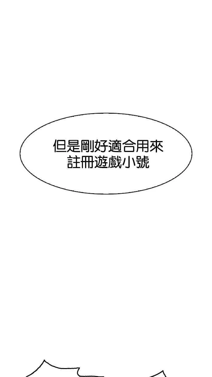 [第168话] 人头户 [06] 第22页