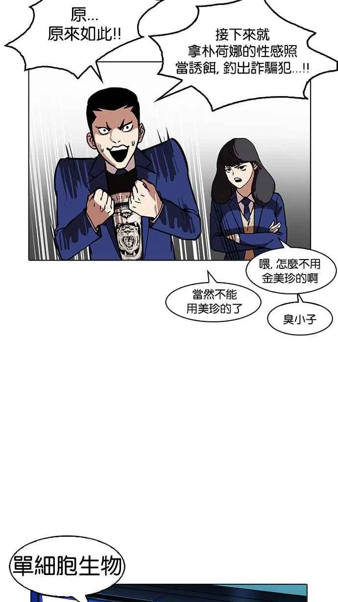 [第168话] 人头户 [06] 第23页