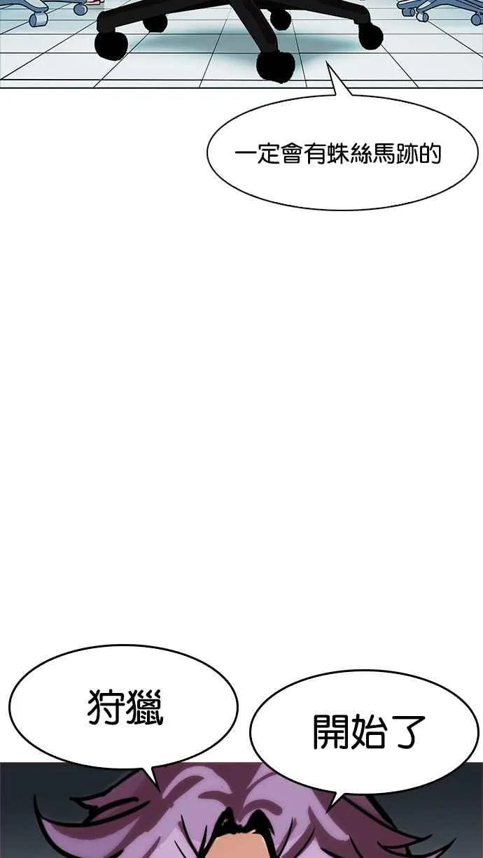 [第168话] 人头户 [06] 第50页