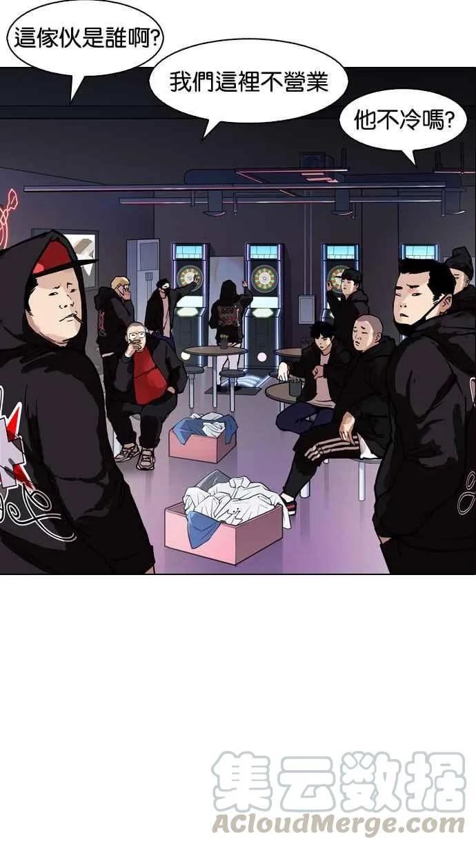 [第168话] 人头户 [06] 第111页