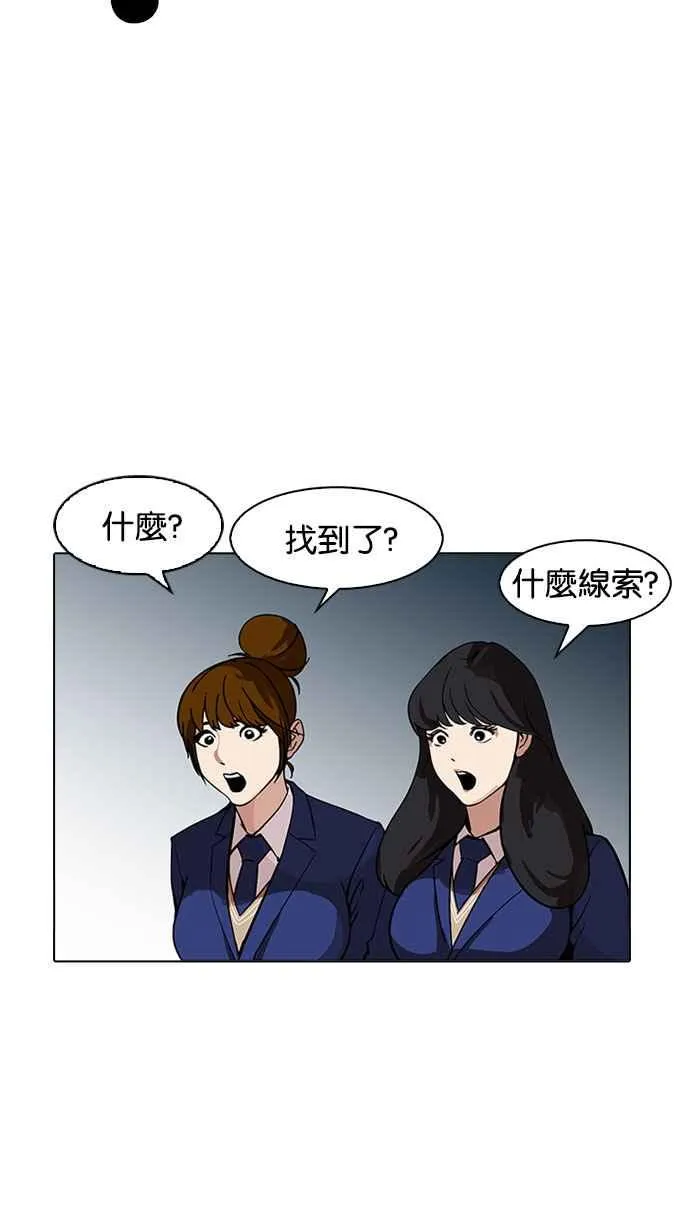 [第168话] 人头户 [06] 第60页