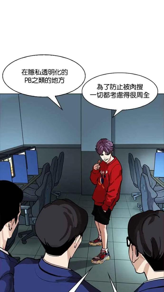 [第168话] 人头户 [06] 第35页