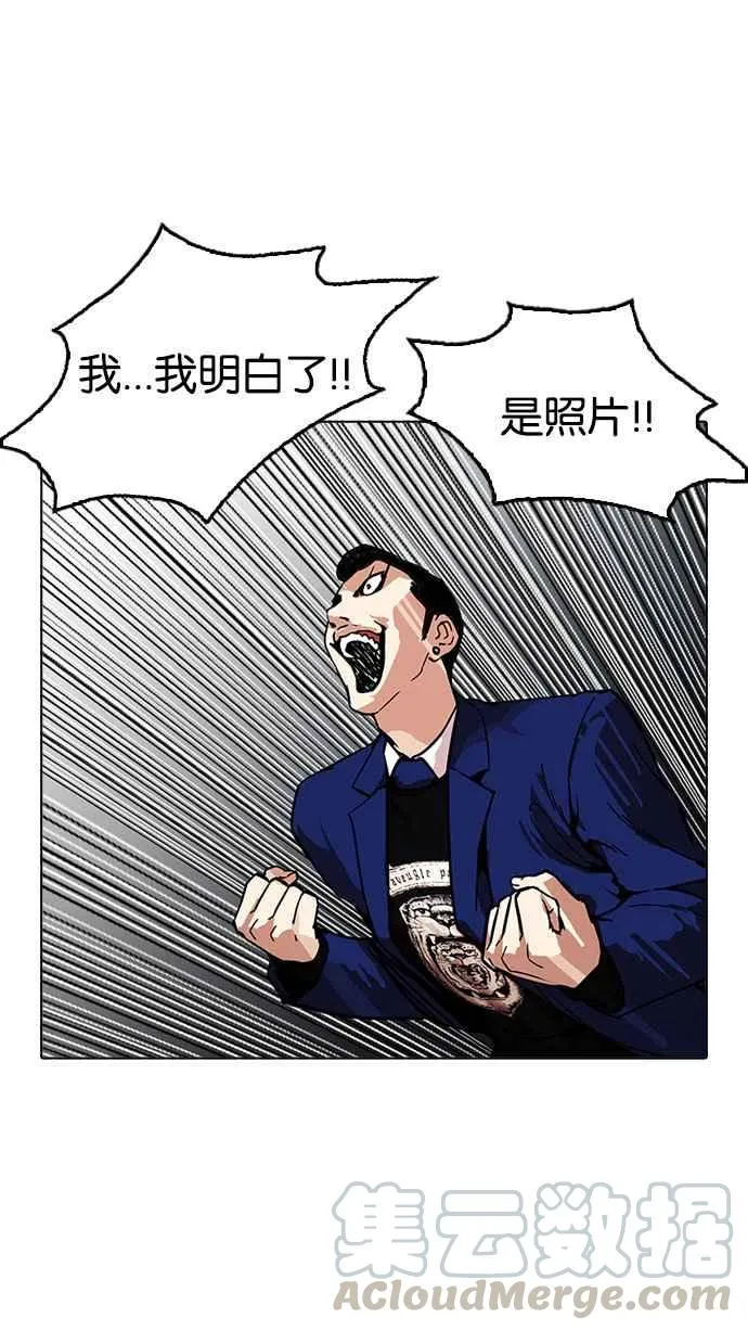 [第168话] 人头户 [06] 第61页