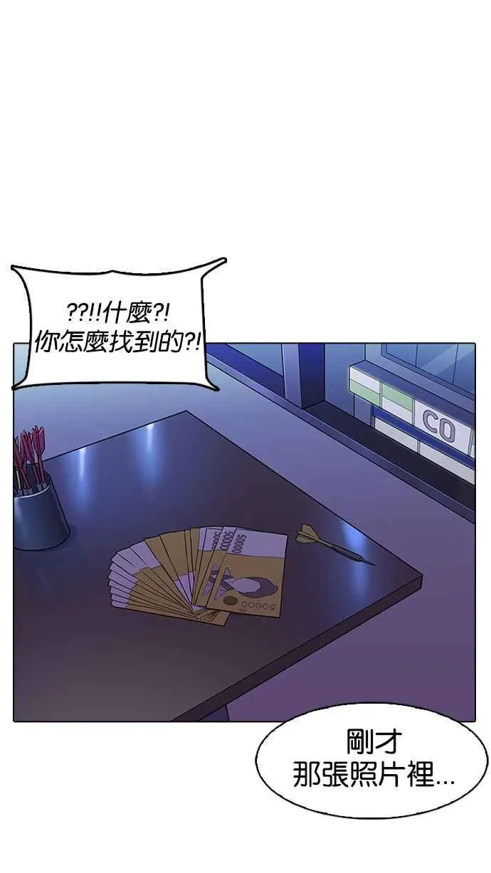 [第168话] 人头户 [06] 第99页
