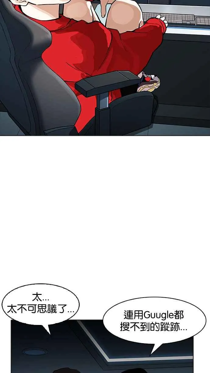 [第168话] 人头户 [06] 第17页