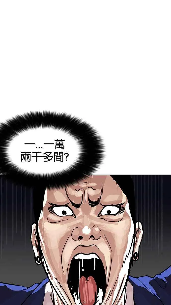 [第168话] 人头户 [06] 第72页