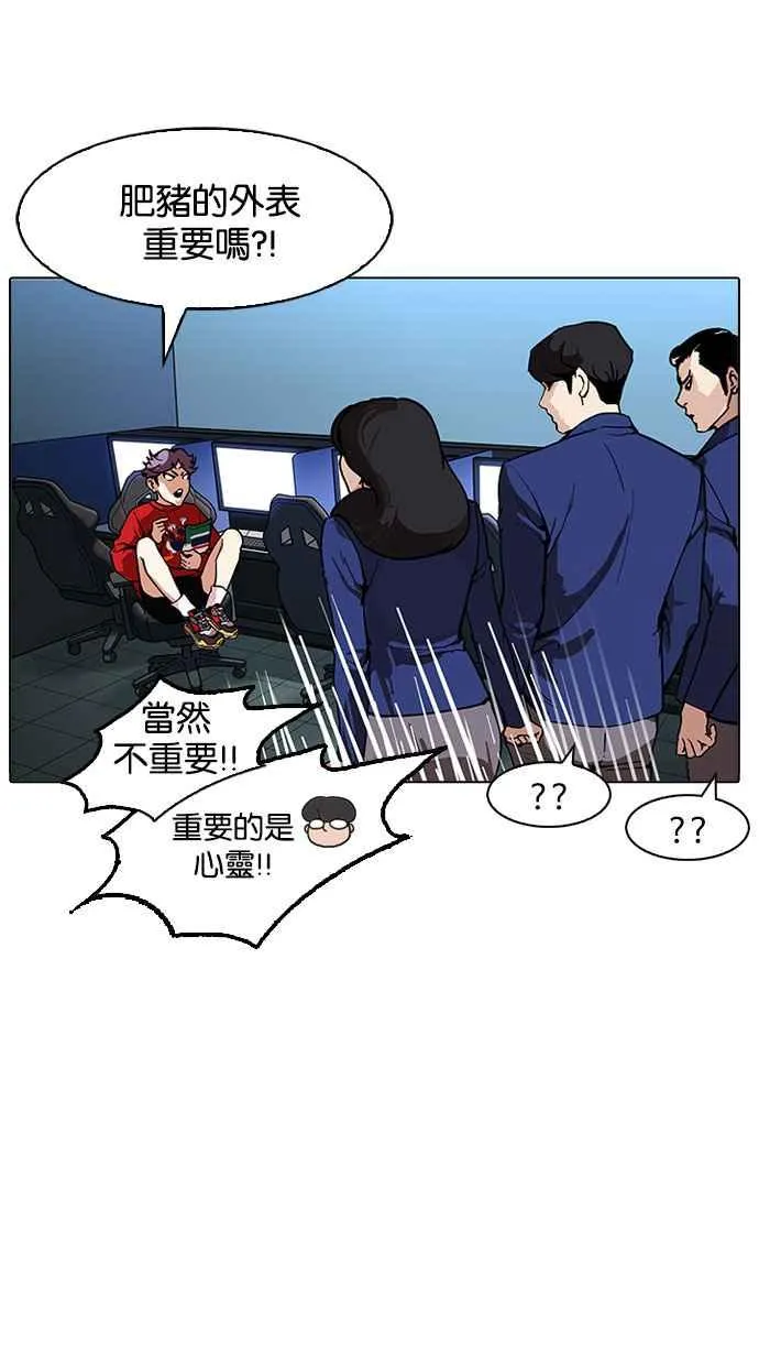 [第168话] 人头户 [06] 第78页