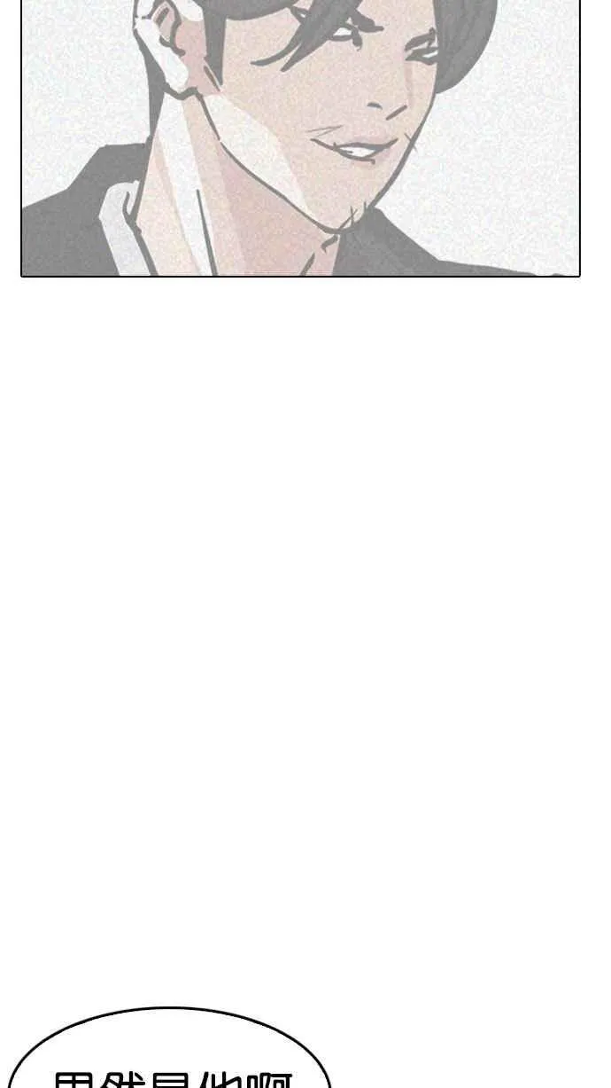 [第168话] 人头户 [06] 第117页