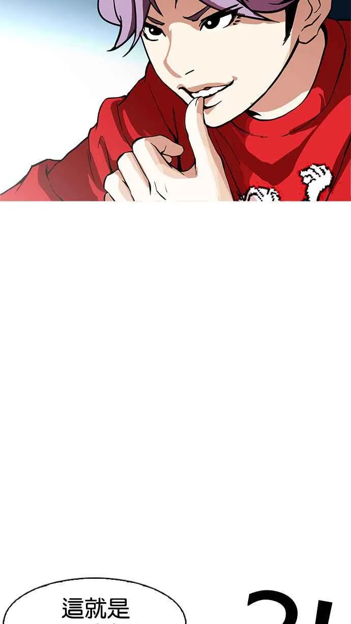[第168话] 人头户 [06] 第44页