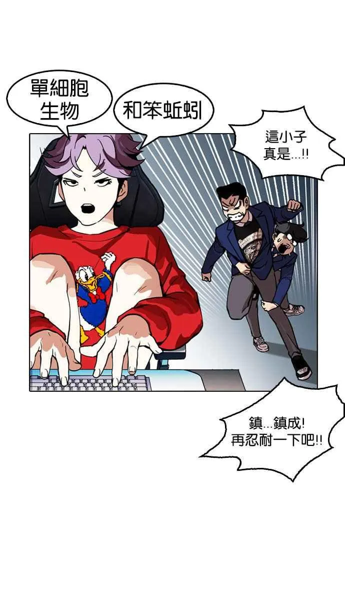 [第168话] 人头户 [06] 第69页