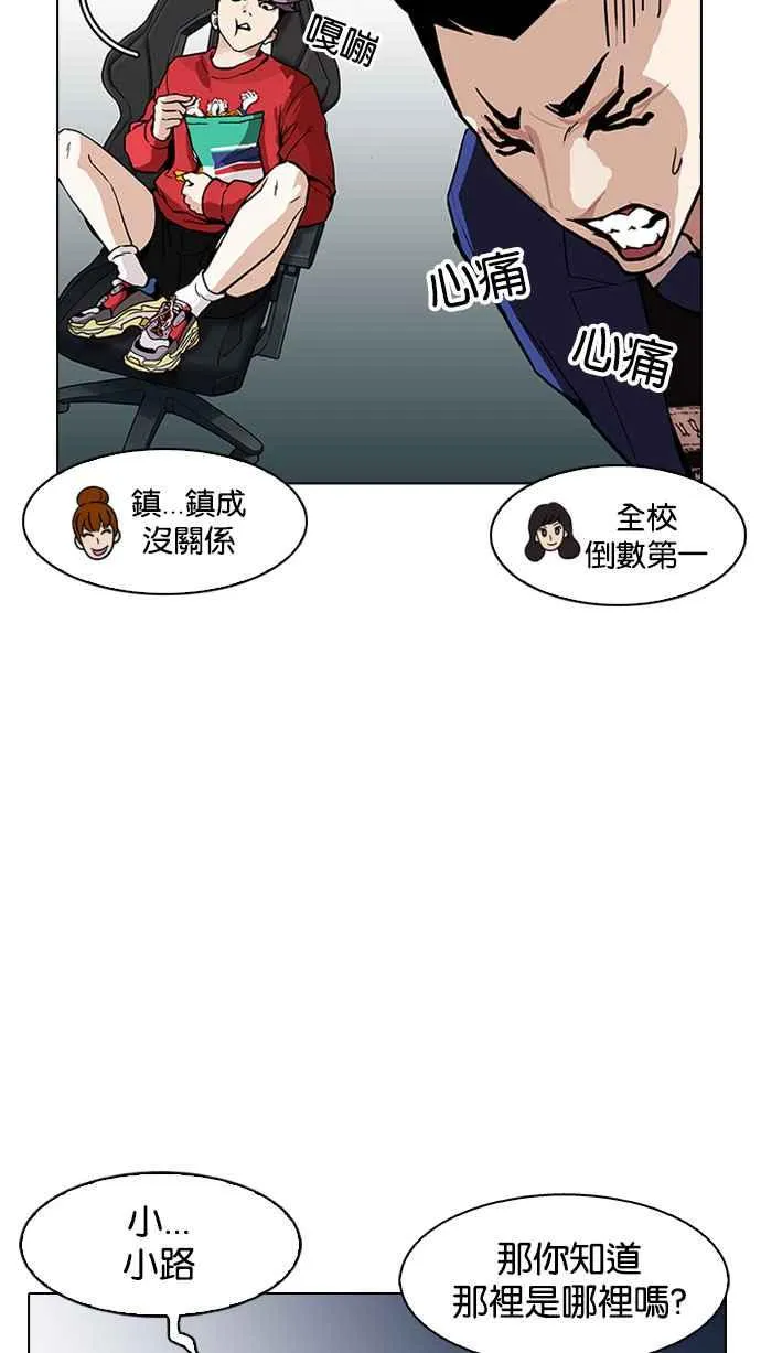[第168话] 人头户 [06] 第74页