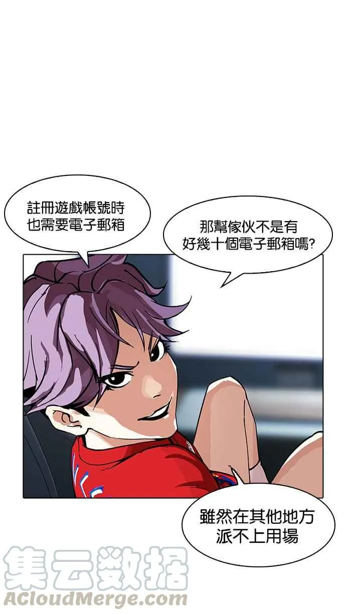 [第168话] 人头户 [06] 第21页