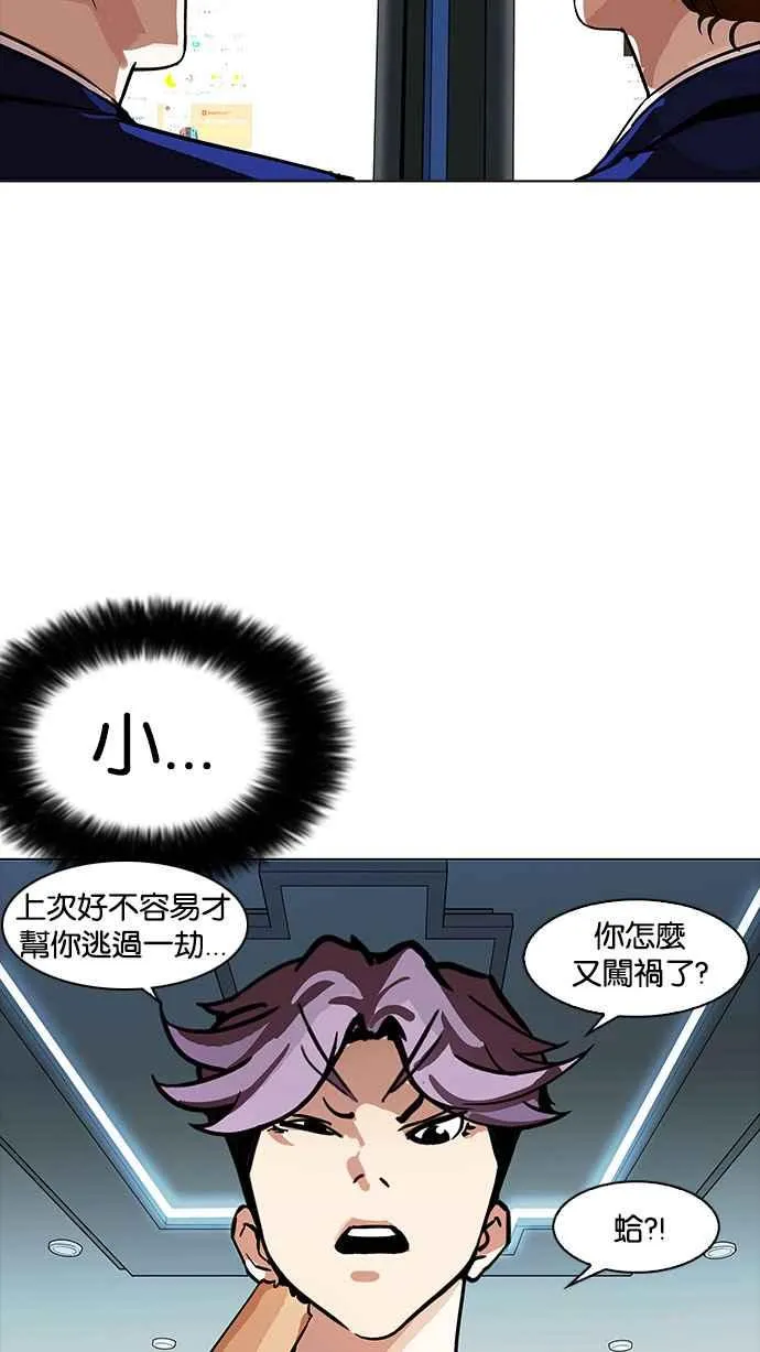 [第168话] 人头户 [06] 第2页