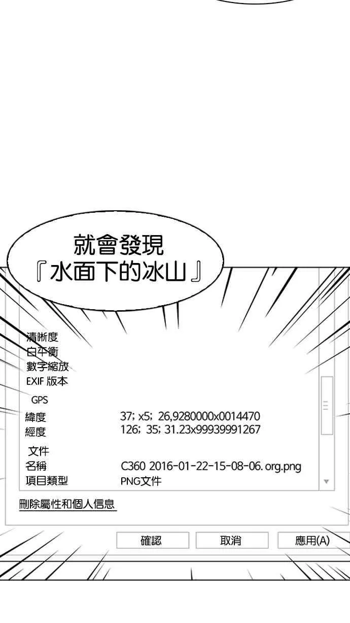[第168话] 人头户 [06] 第82页