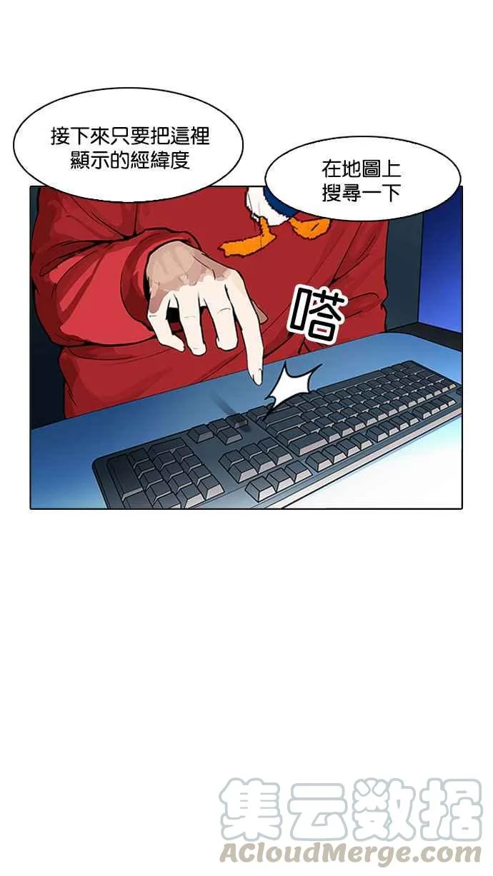 [第168话] 人头户 [06] 第86页