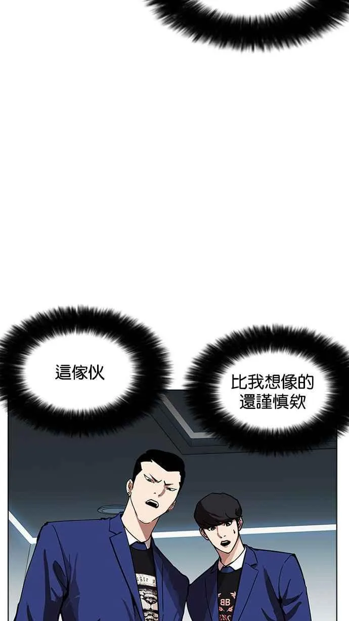 [第168话] 人头户 [06] 第57页