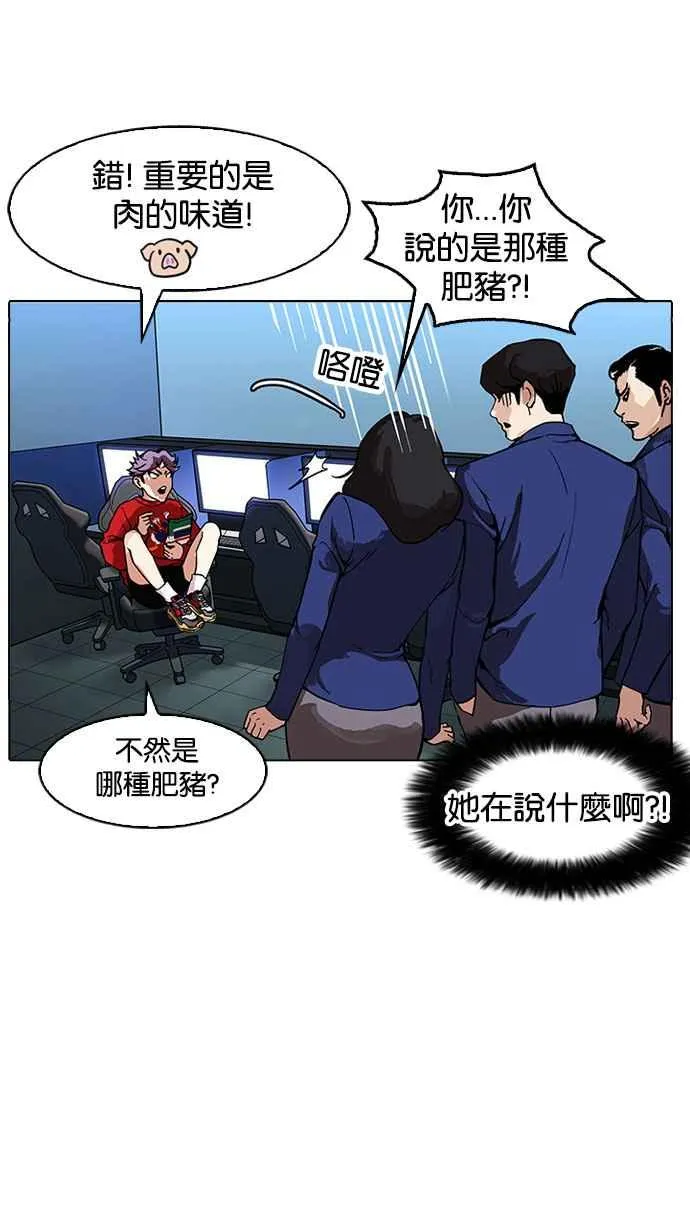 [第168话] 人头户 [06] 第79页