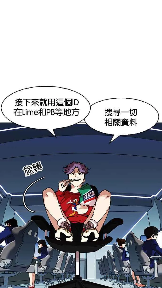 [第168话] 人头户 [06] 第49页
