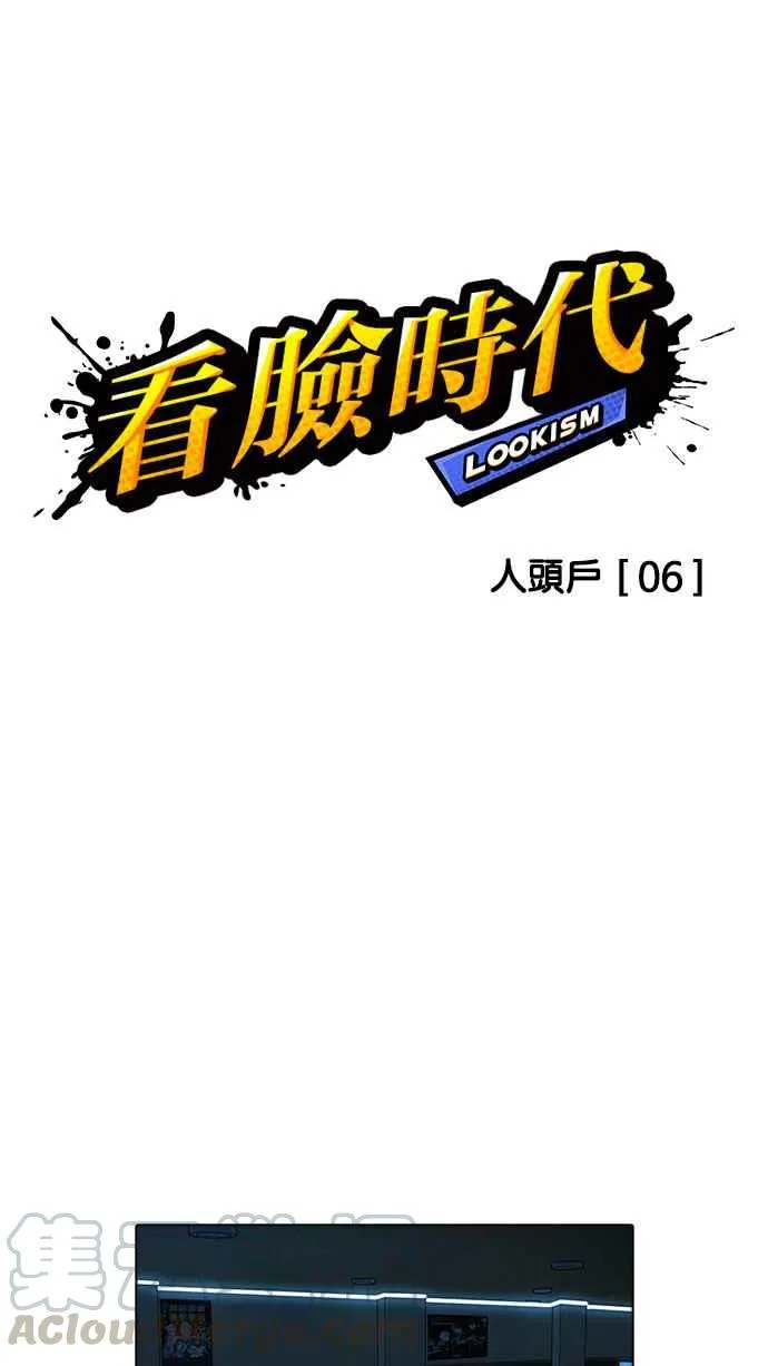[第168话] 人头户 [06] 第11页