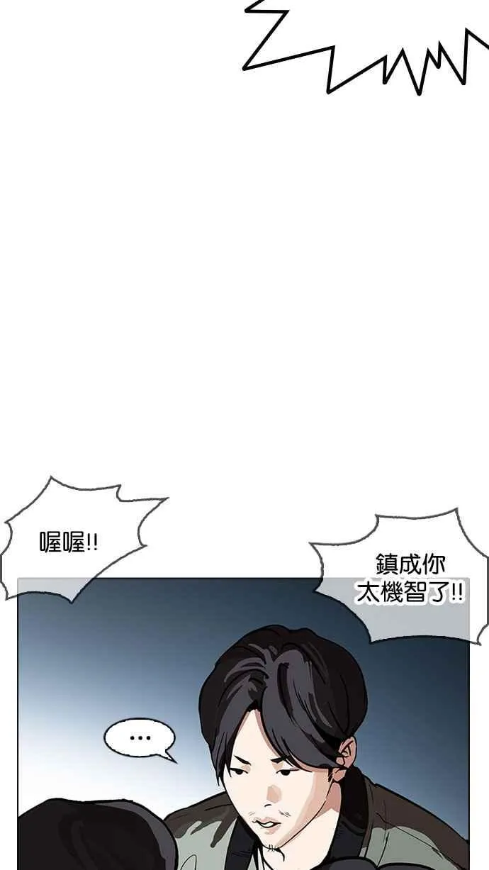 [第168话] 人头户 [06] 第64页