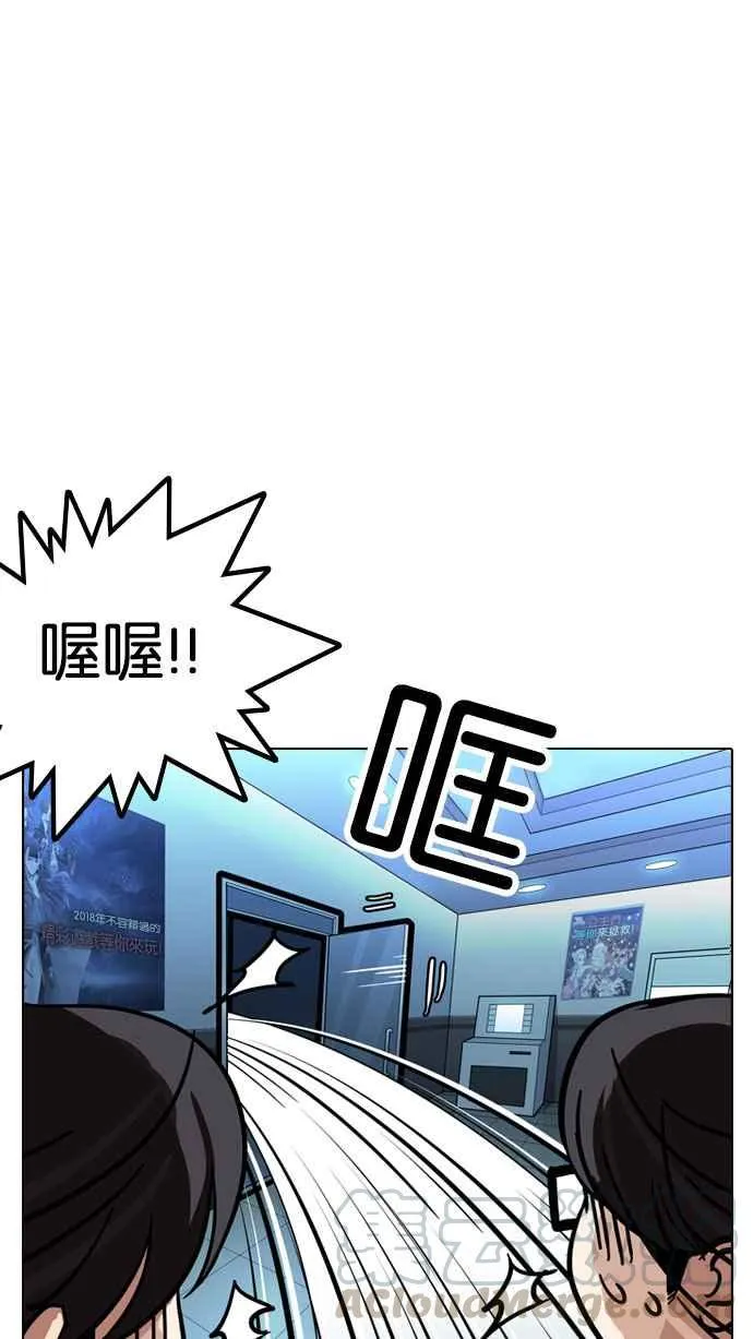 [第168话] 人头户 [06] 第66页