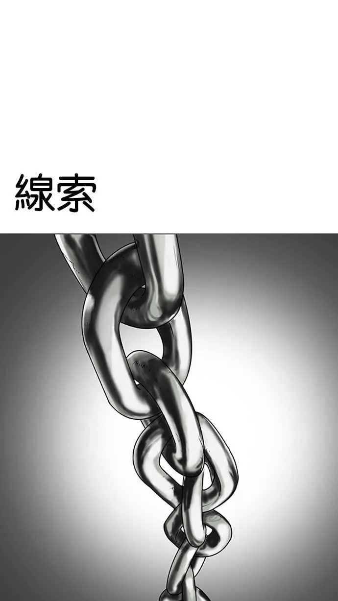 [第168话] 人头户 [06] 第89页