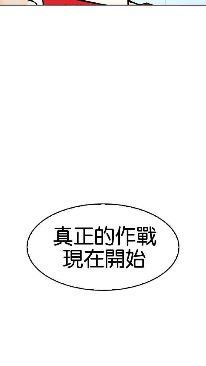 [第168话] 人头户 [06] 第10页