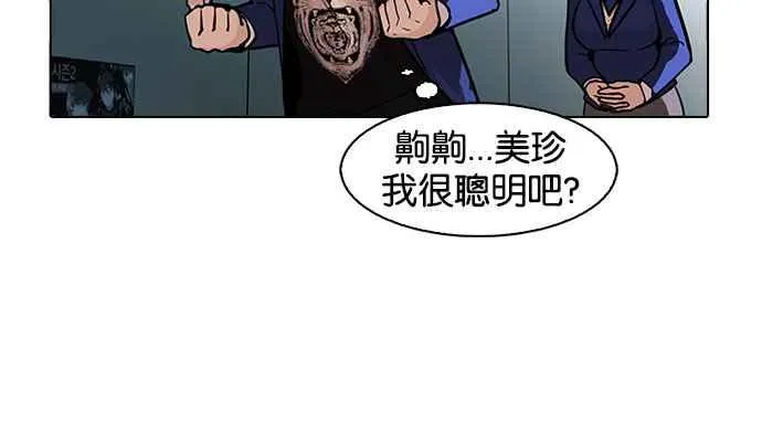[第168话] 人头户 [06] 第68页